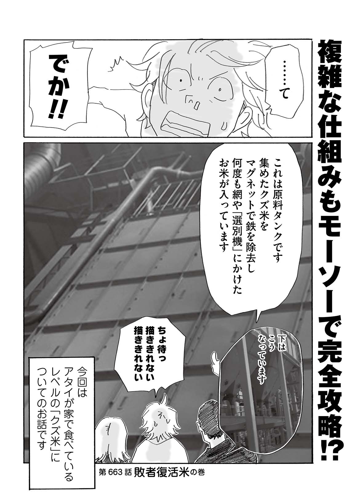 漫画