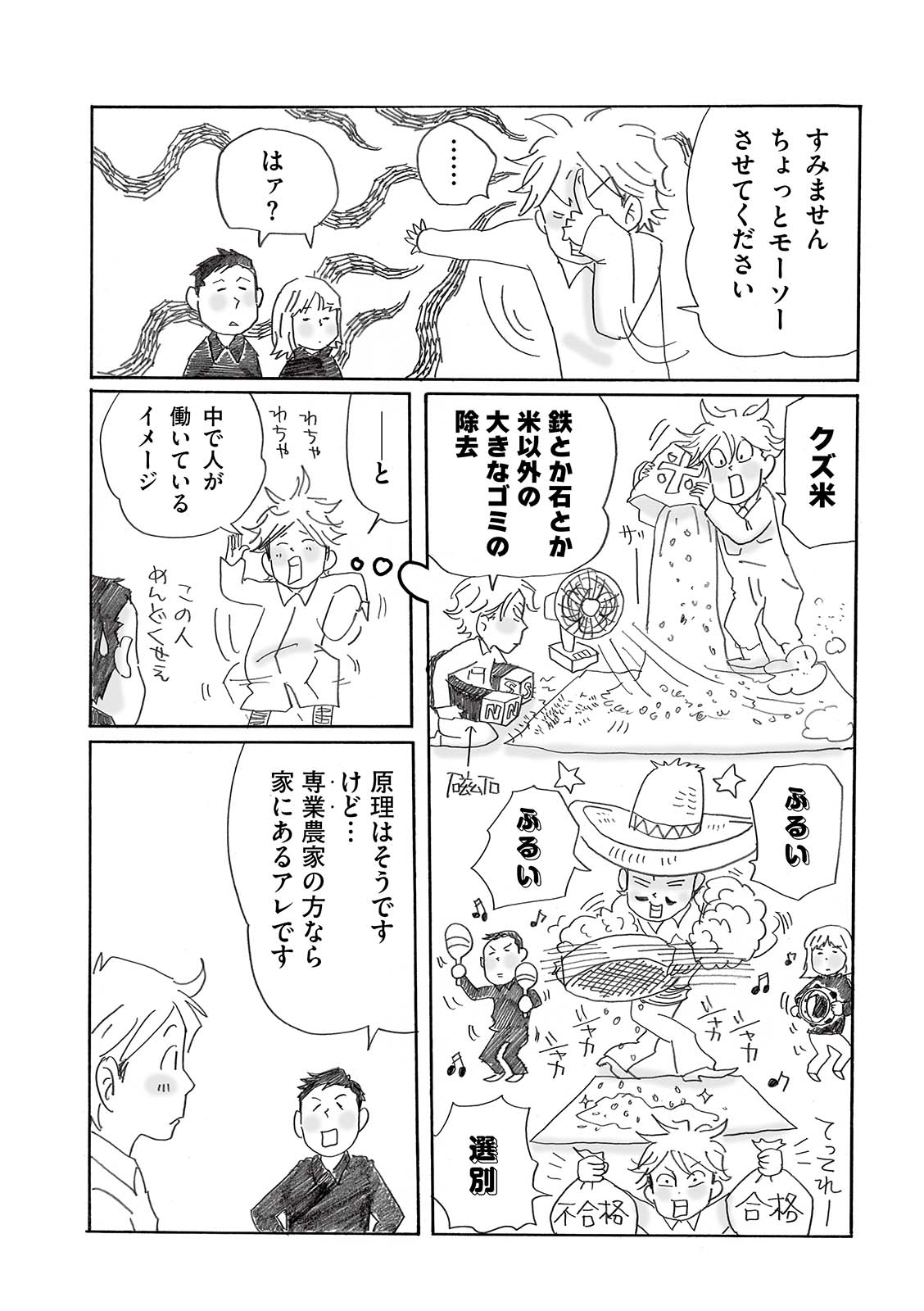 漫画