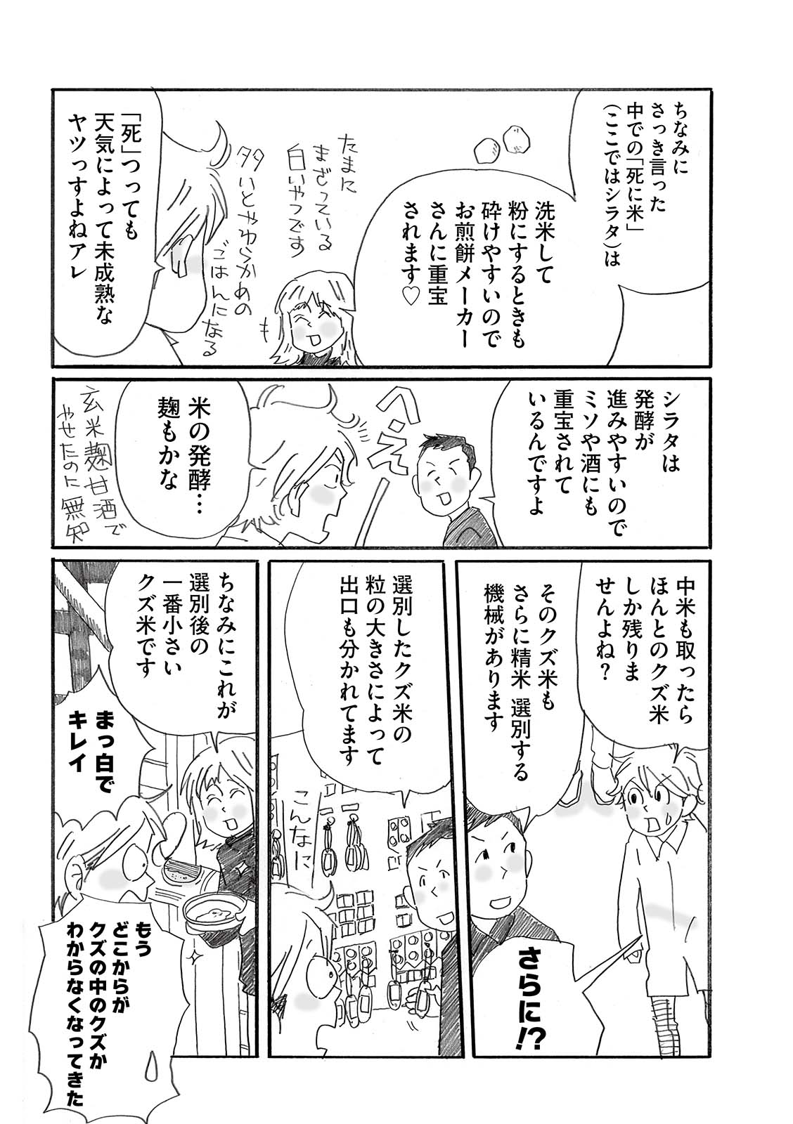 漫画