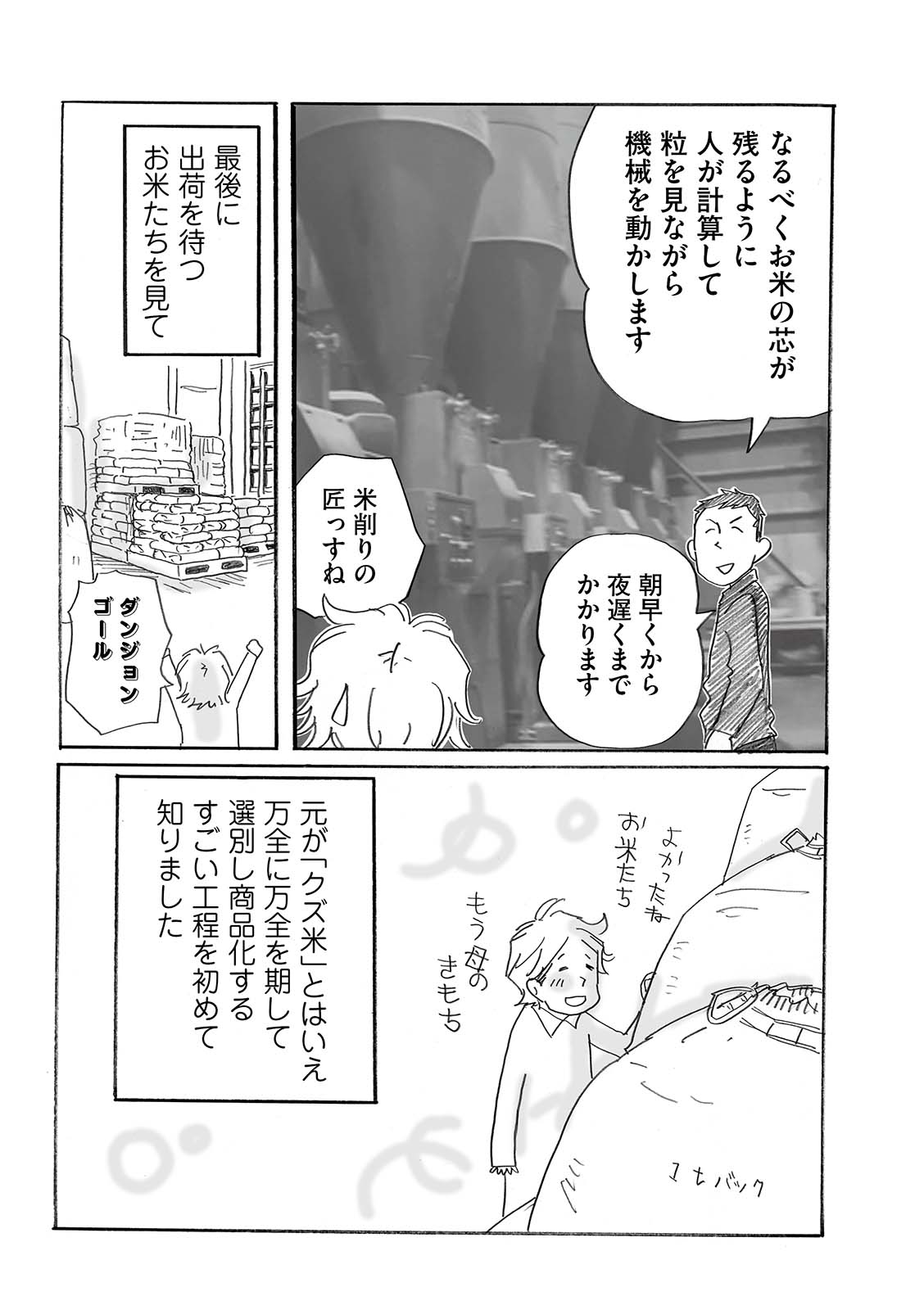 漫画