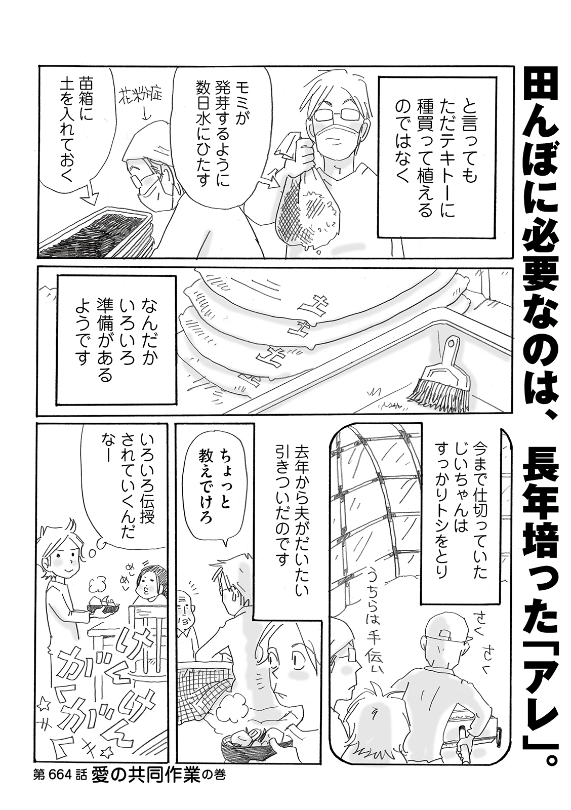 漫画