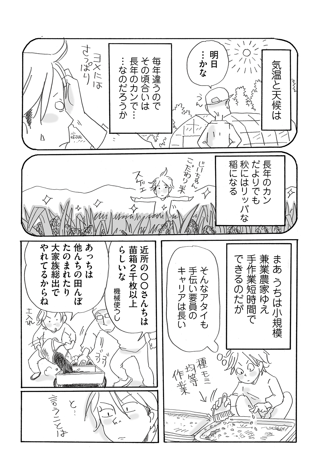 漫画