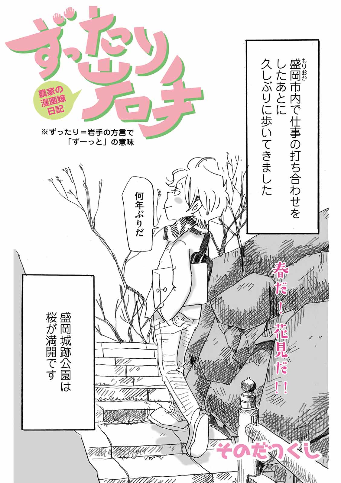 漫画