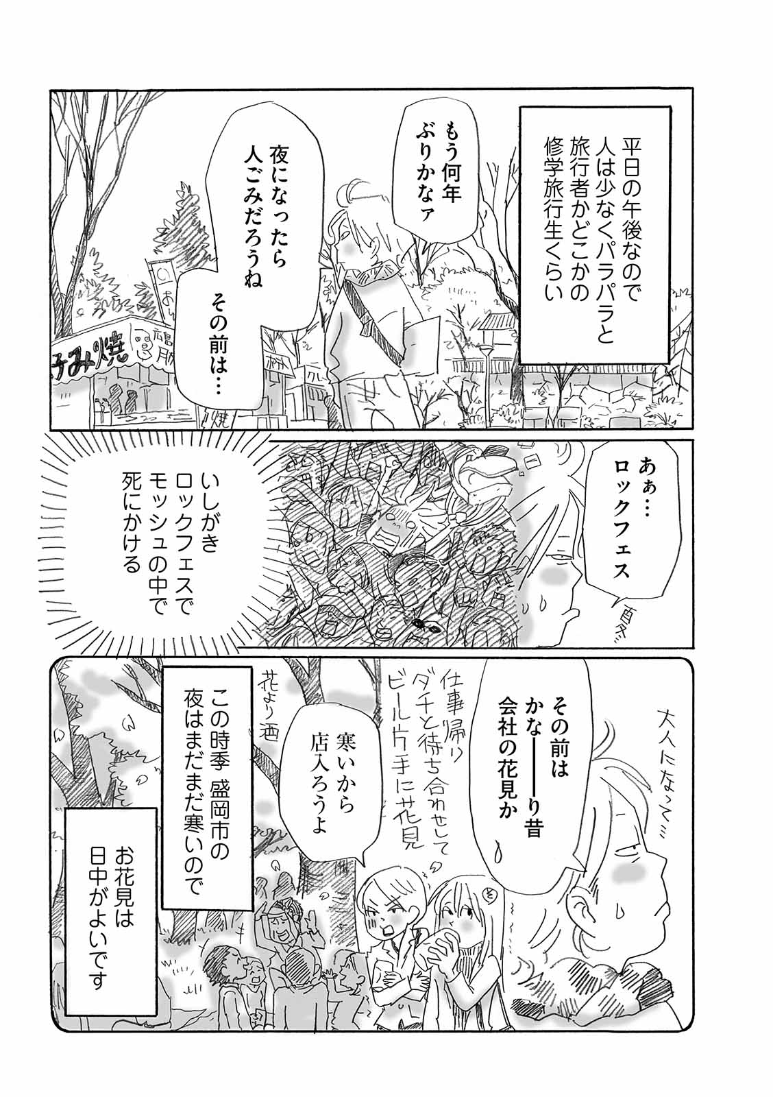 漫画