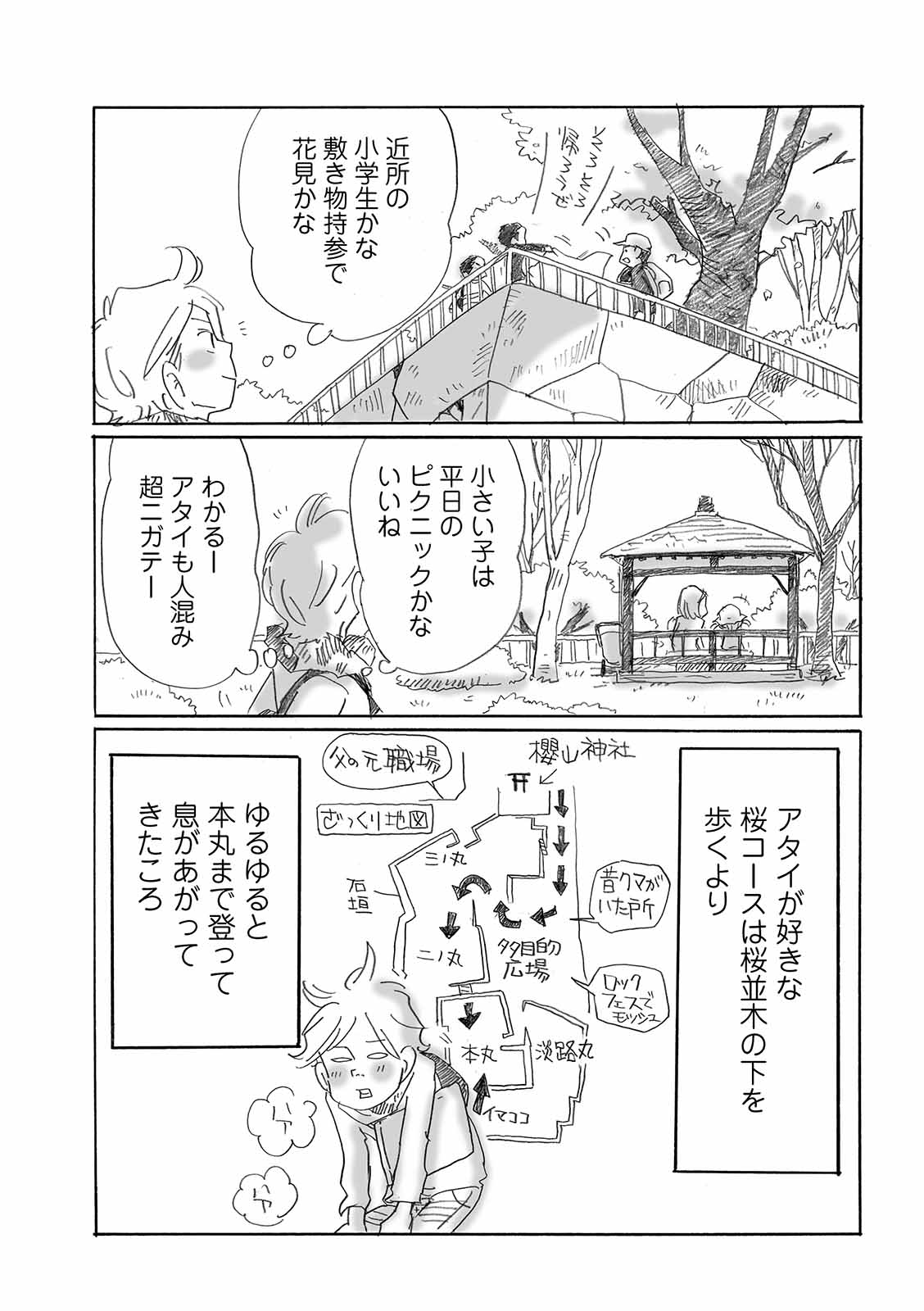 漫画
