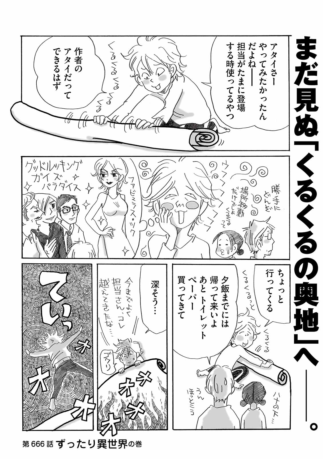 漫画