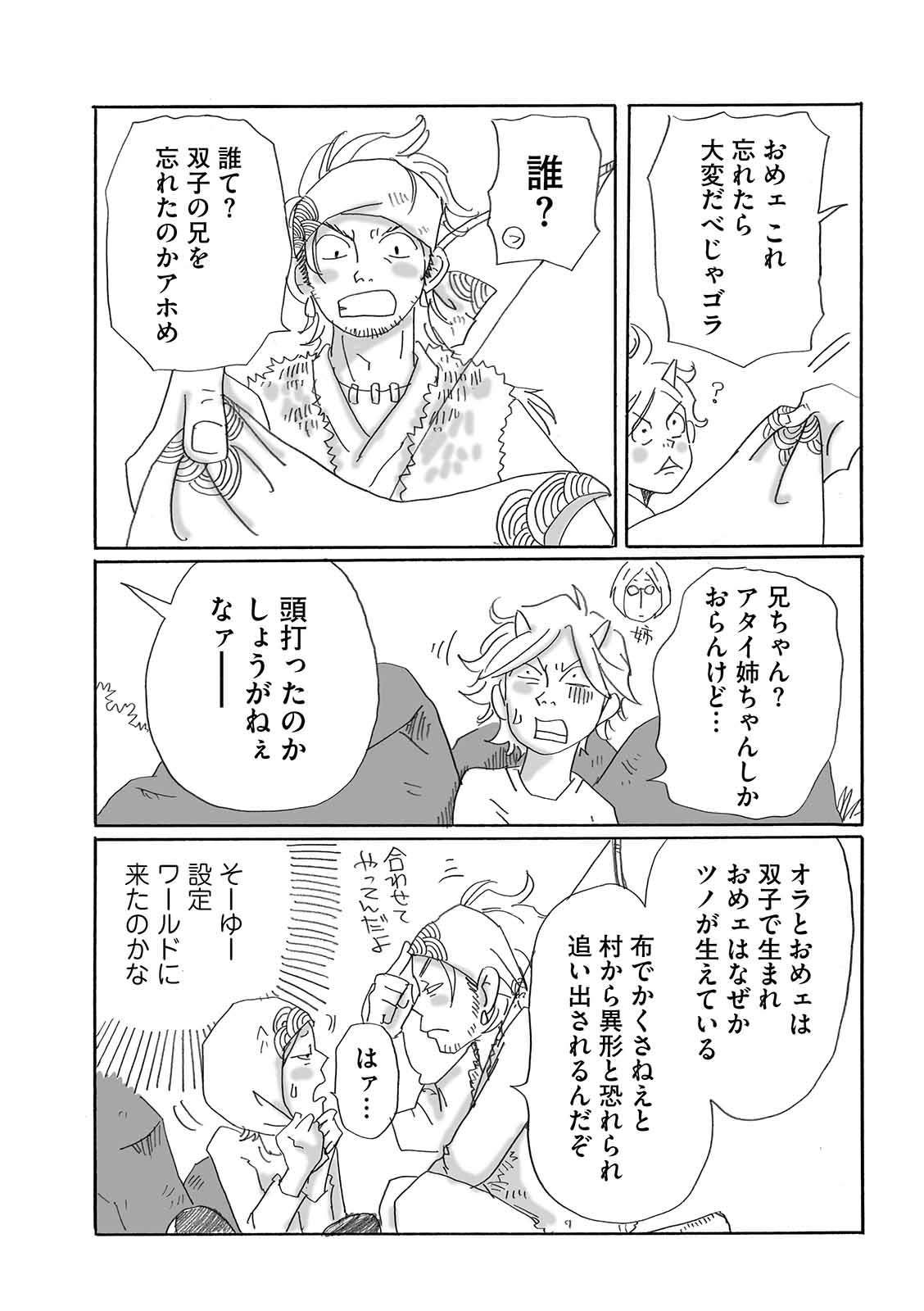 漫画