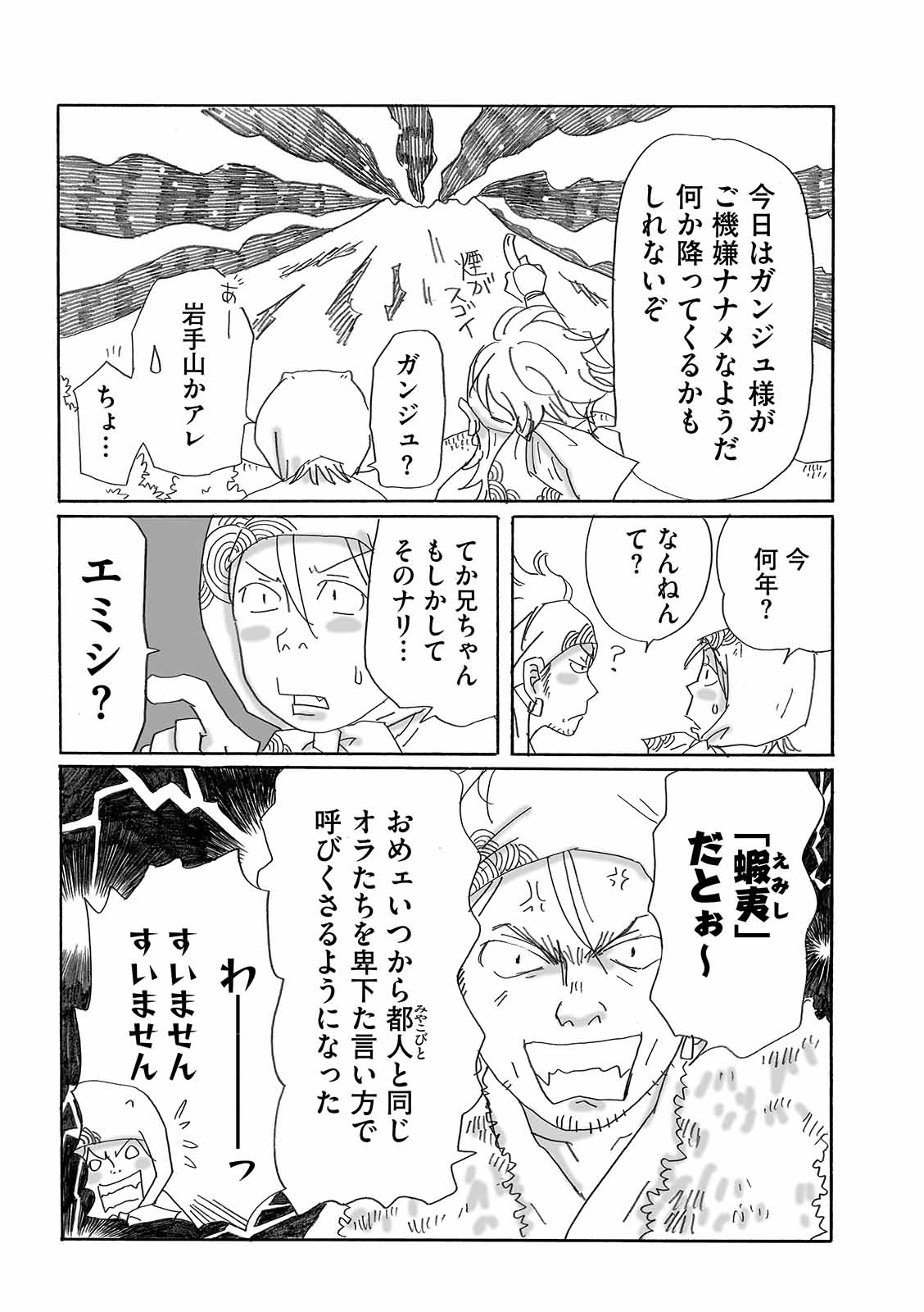 漫画