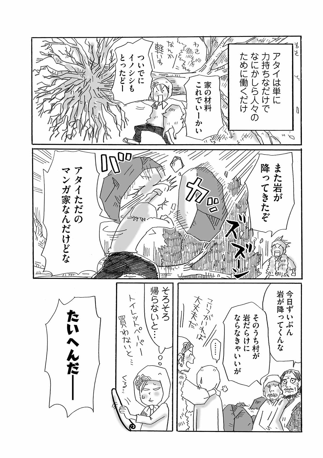 漫画