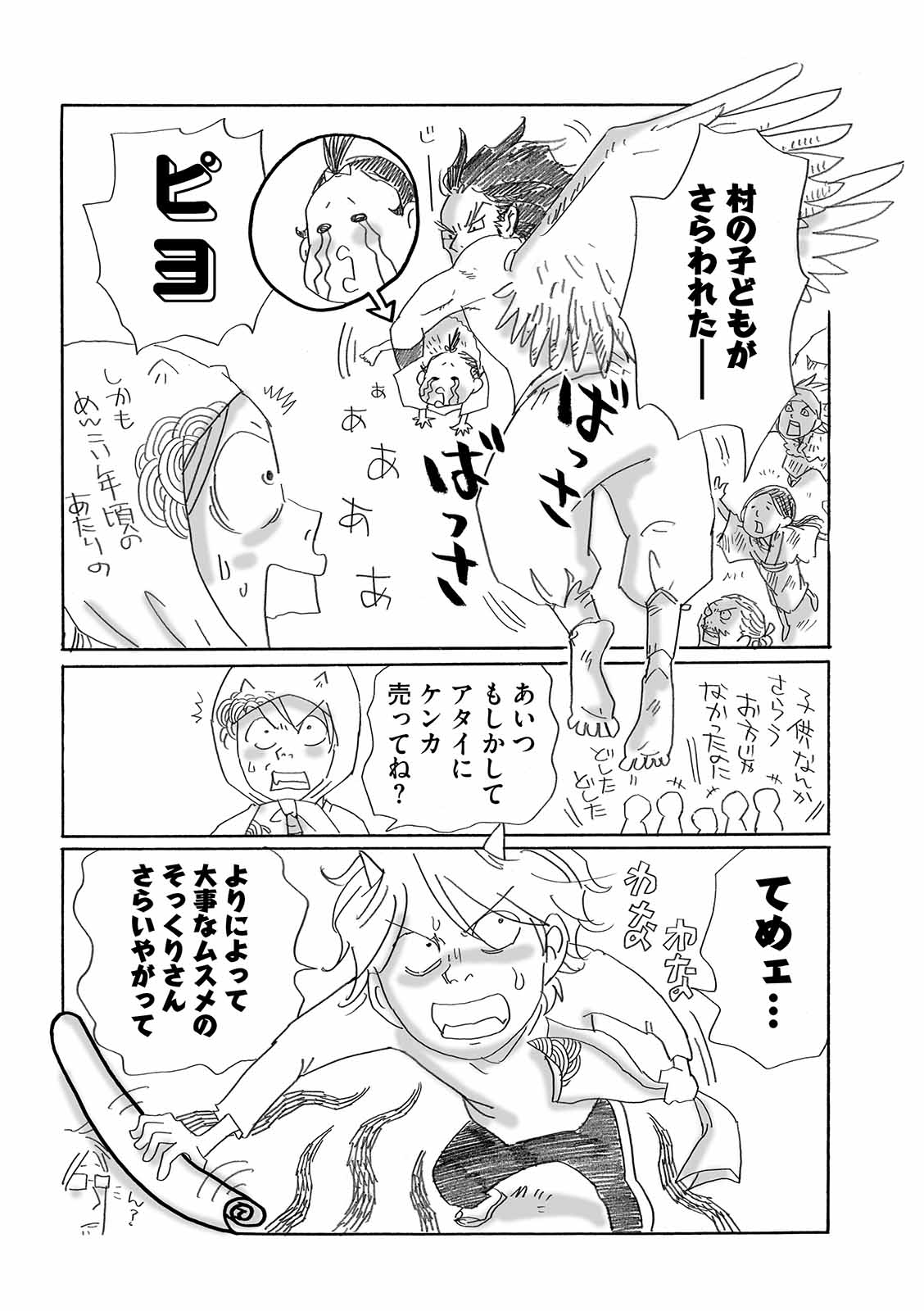 漫画