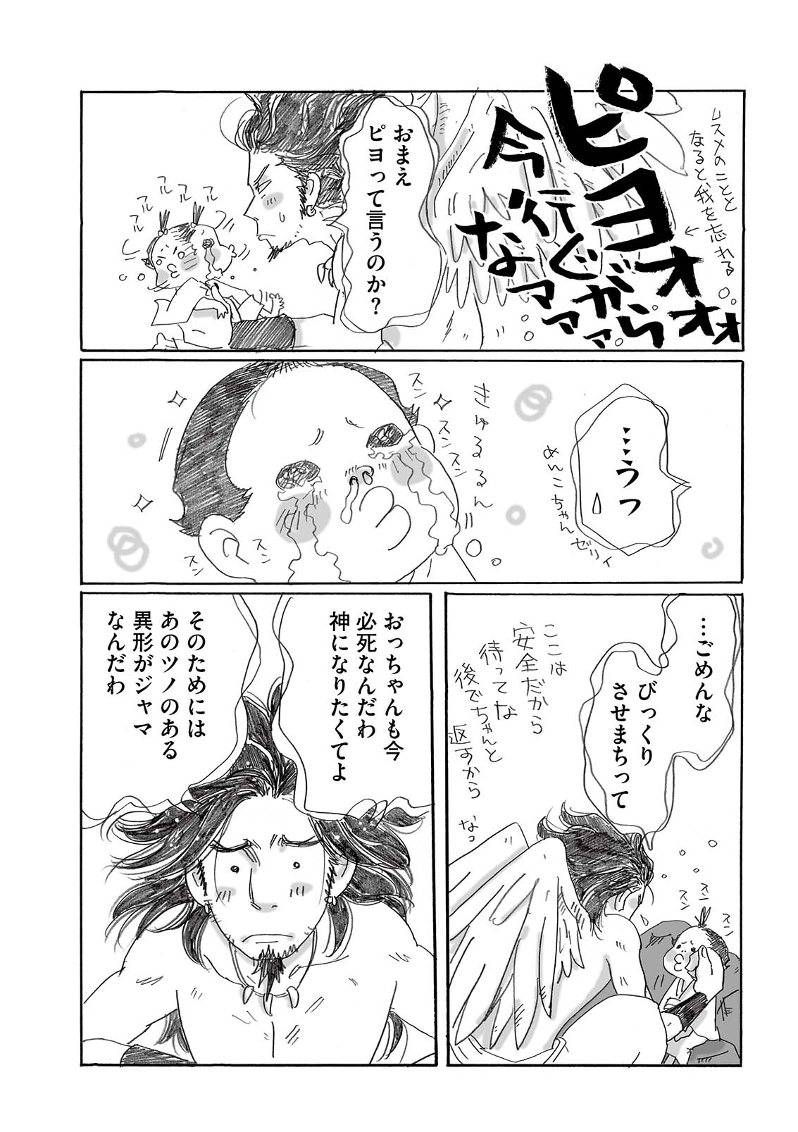 漫画