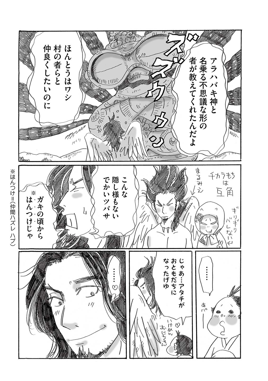 漫画