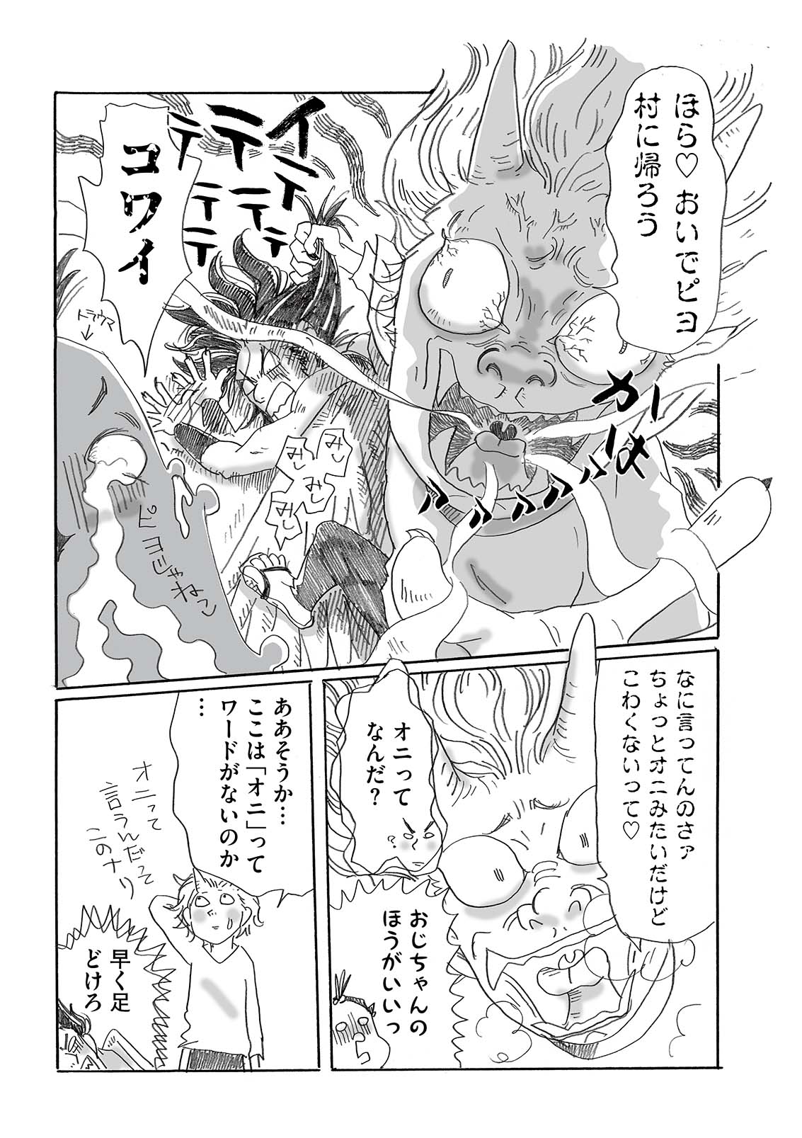 漫画