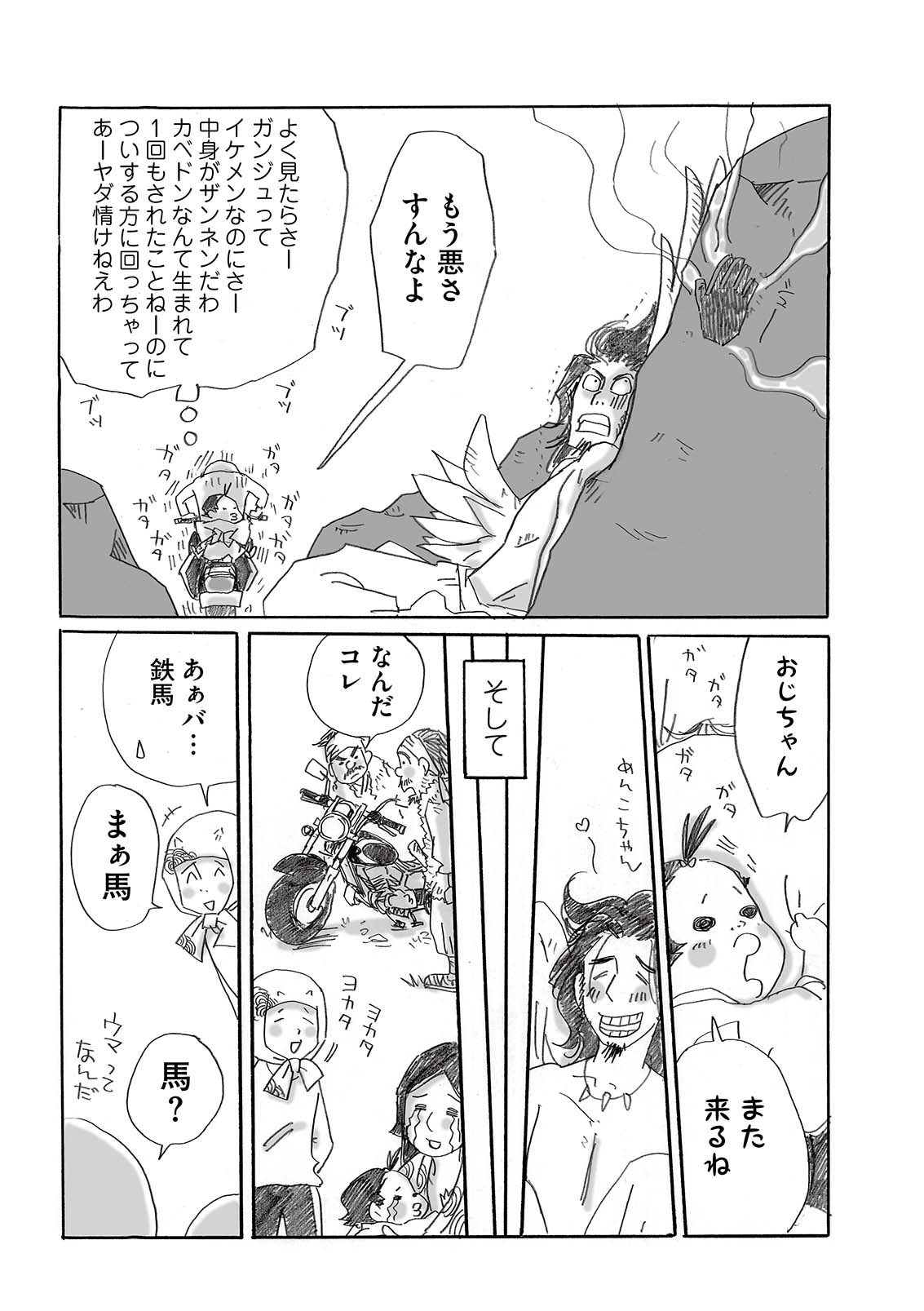 漫画