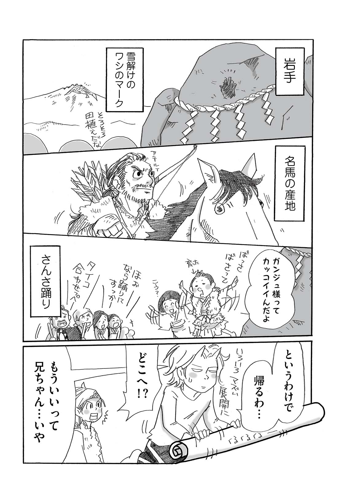 漫画