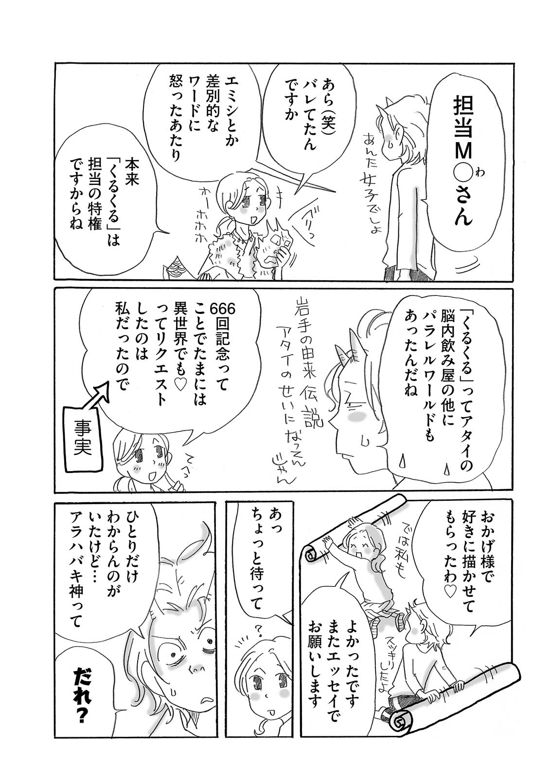 漫画