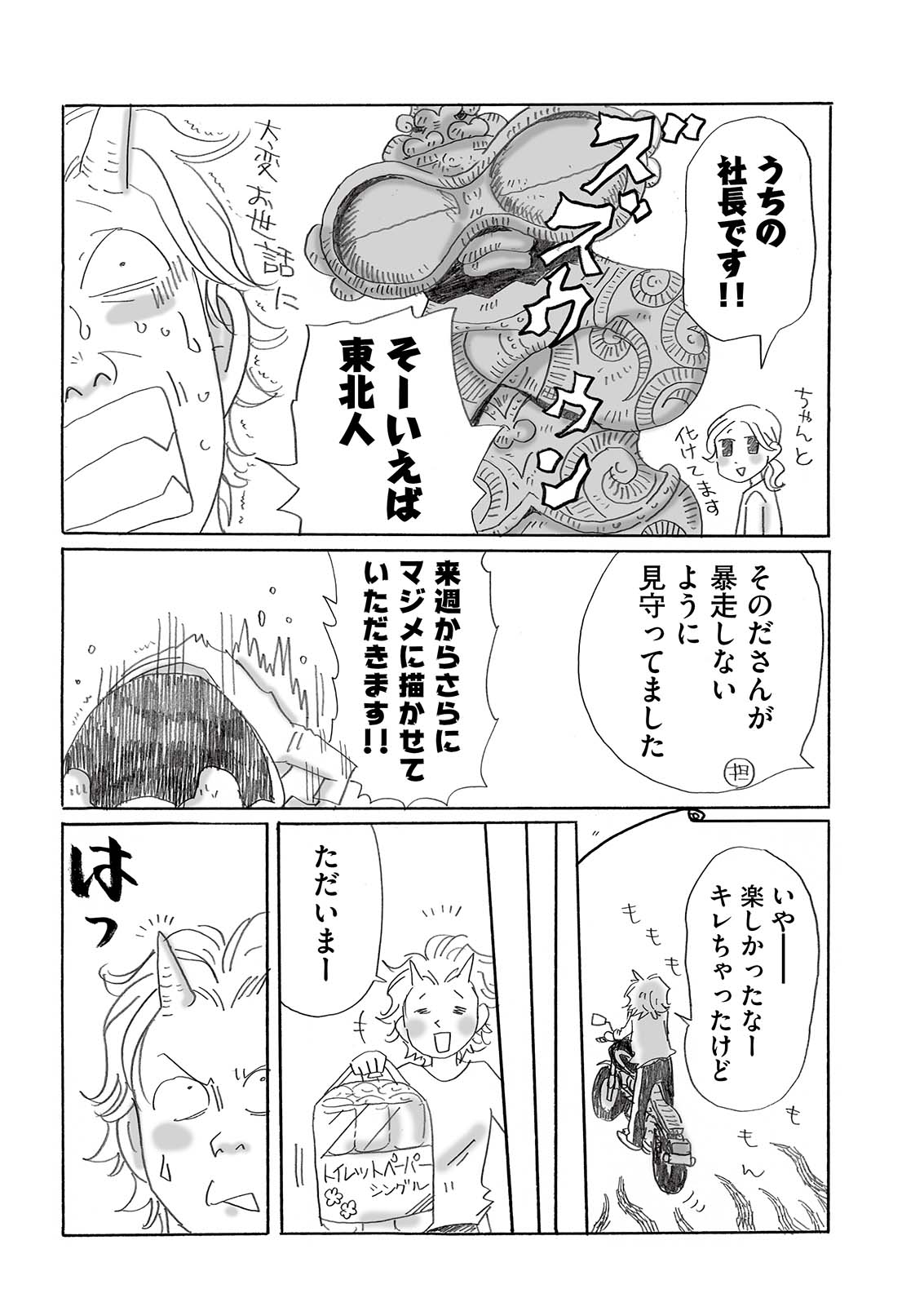漫画