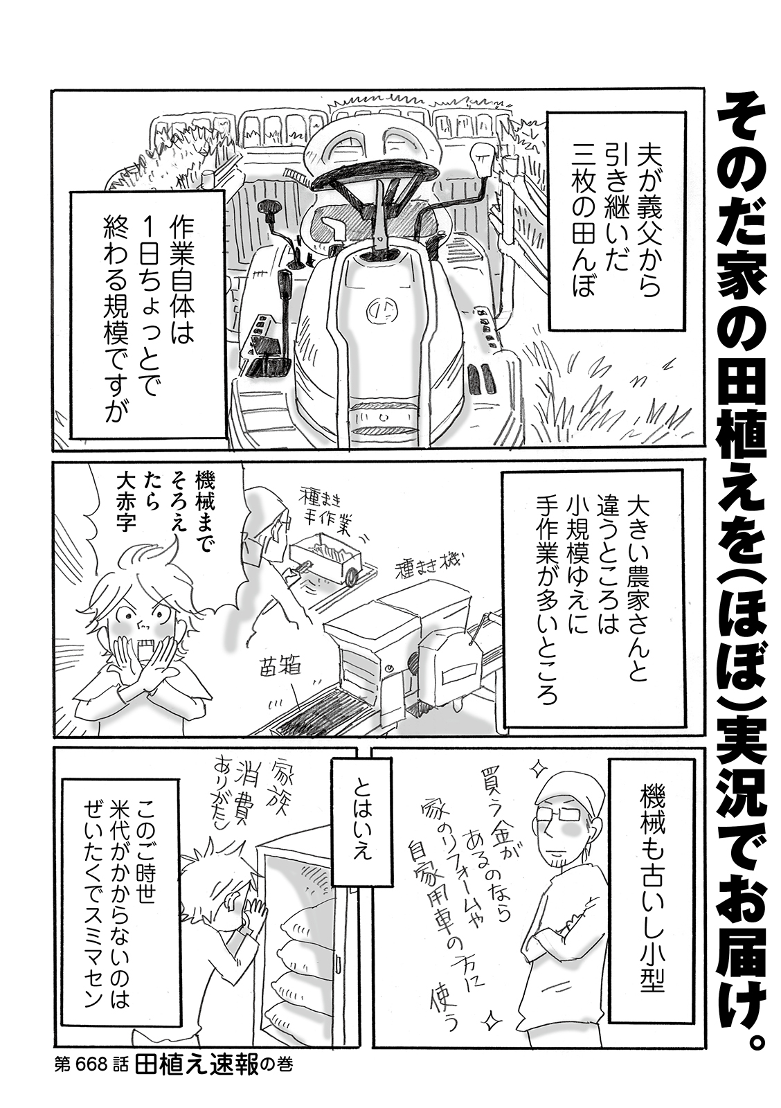漫画