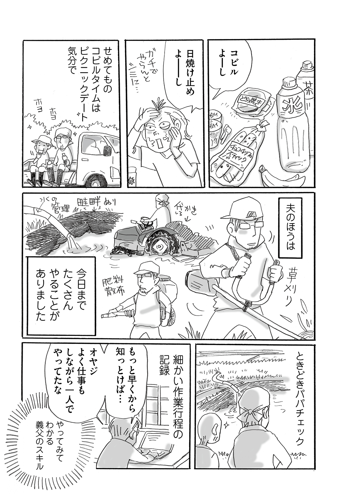 漫画