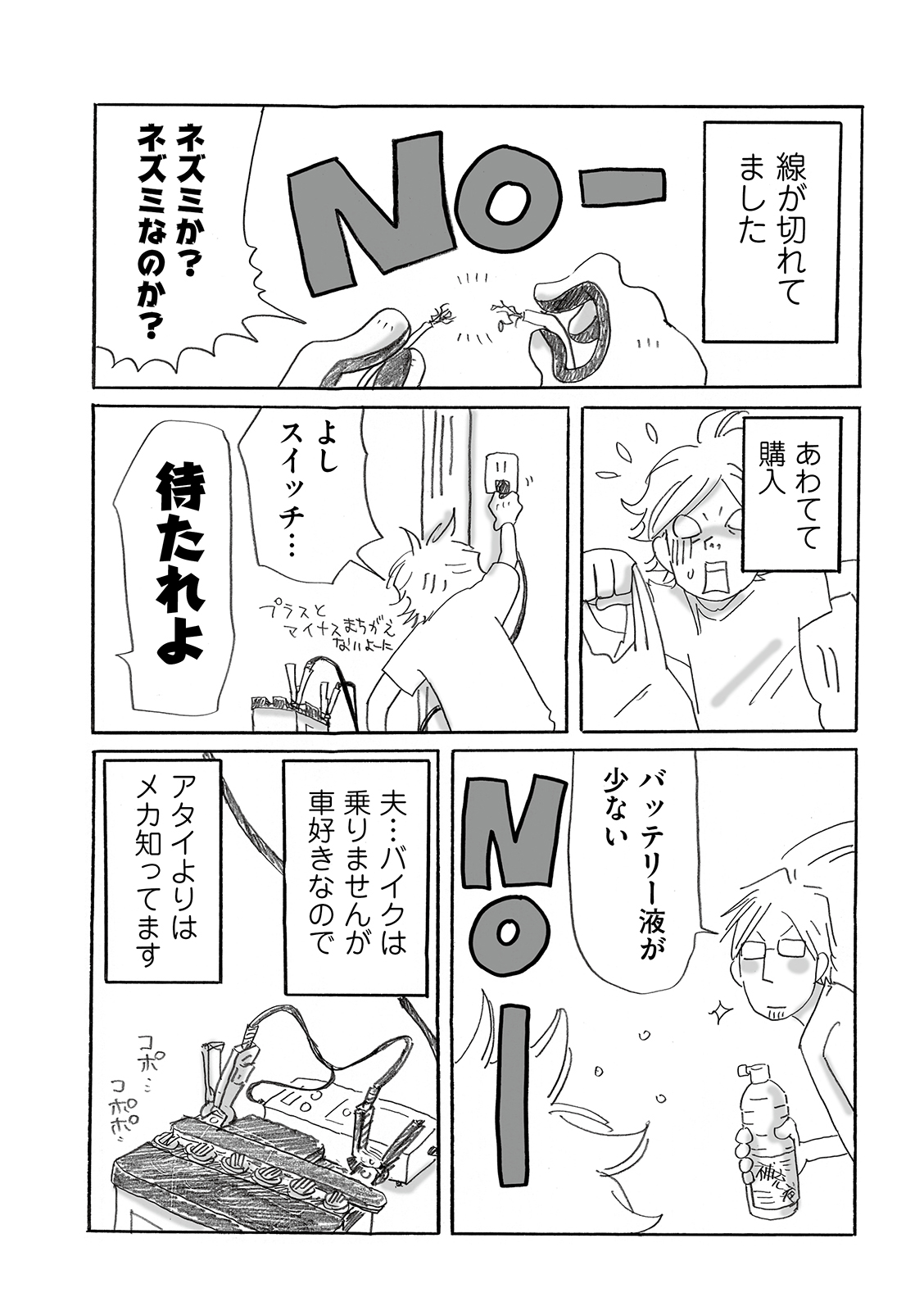 漫画