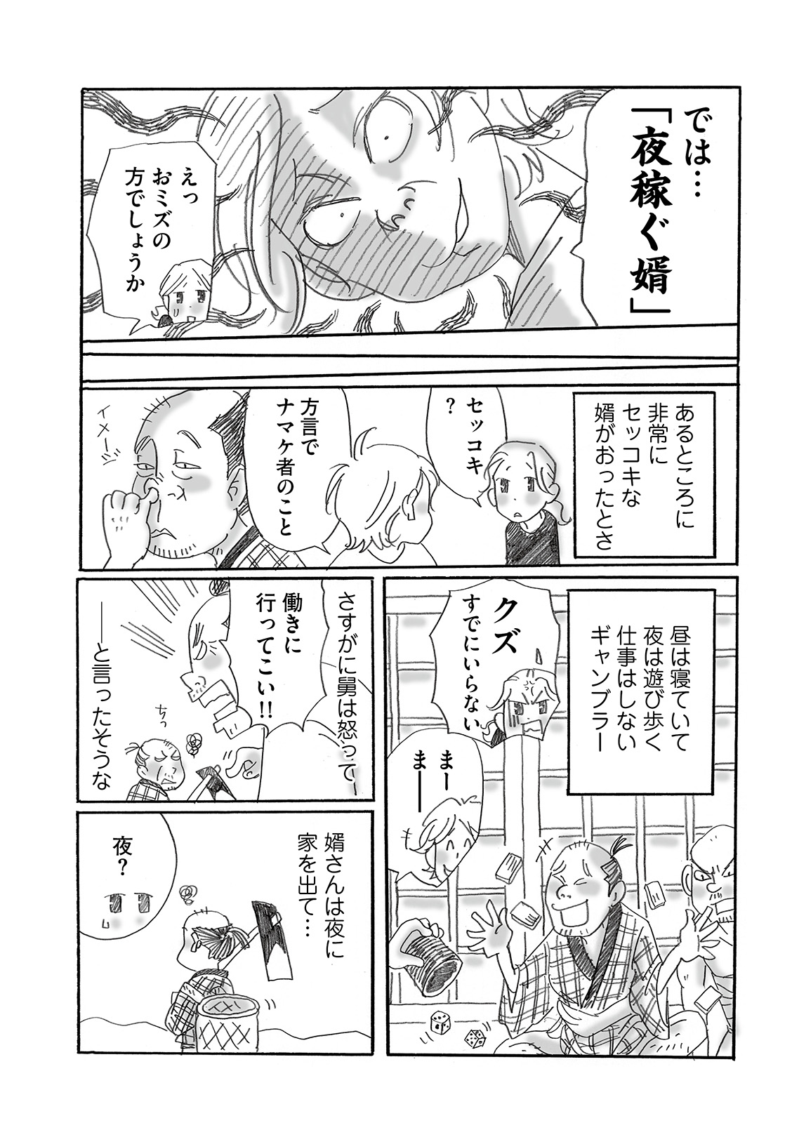 漫画