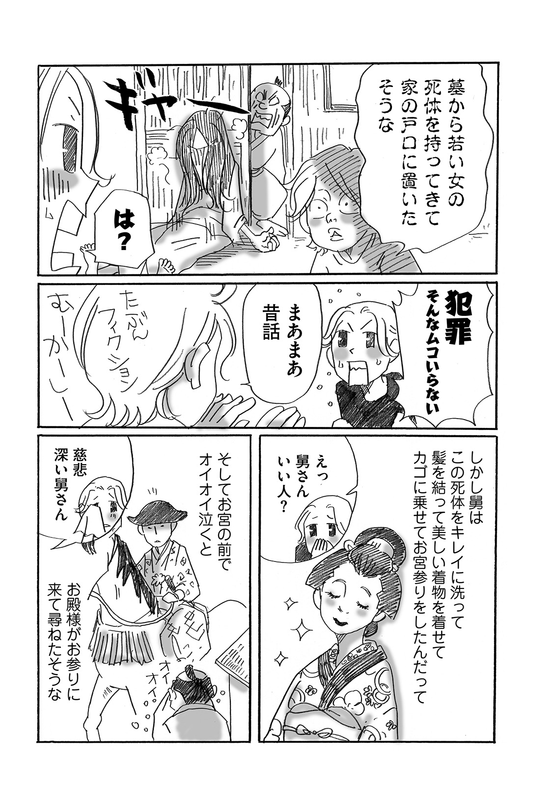 漫画
