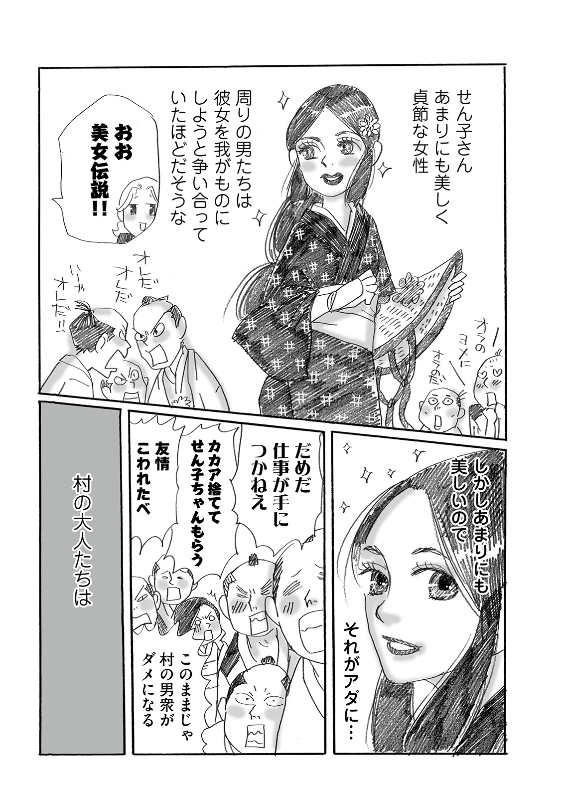 漫画