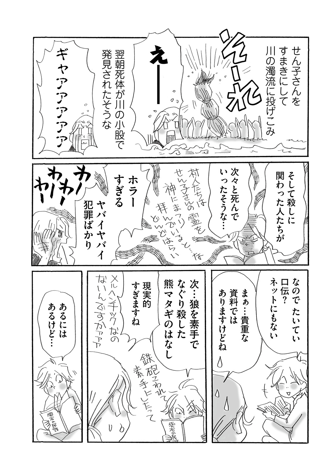 漫画