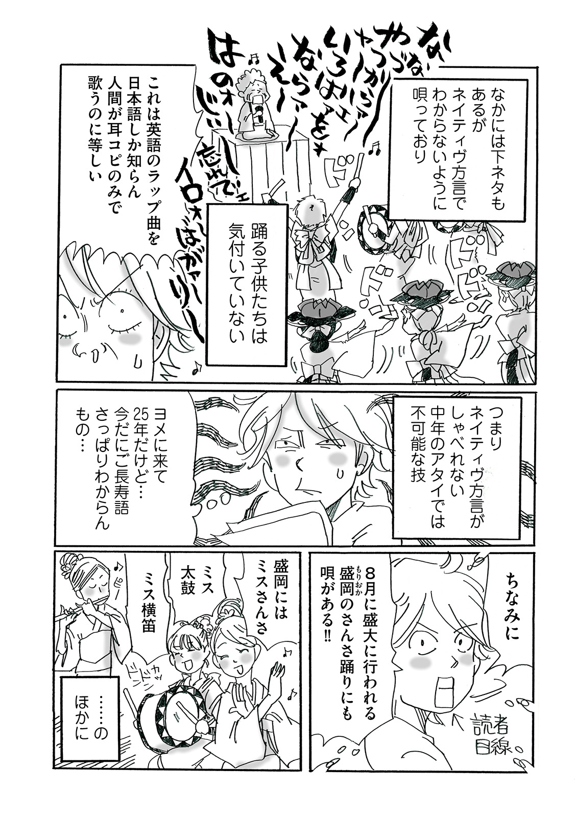 漫画