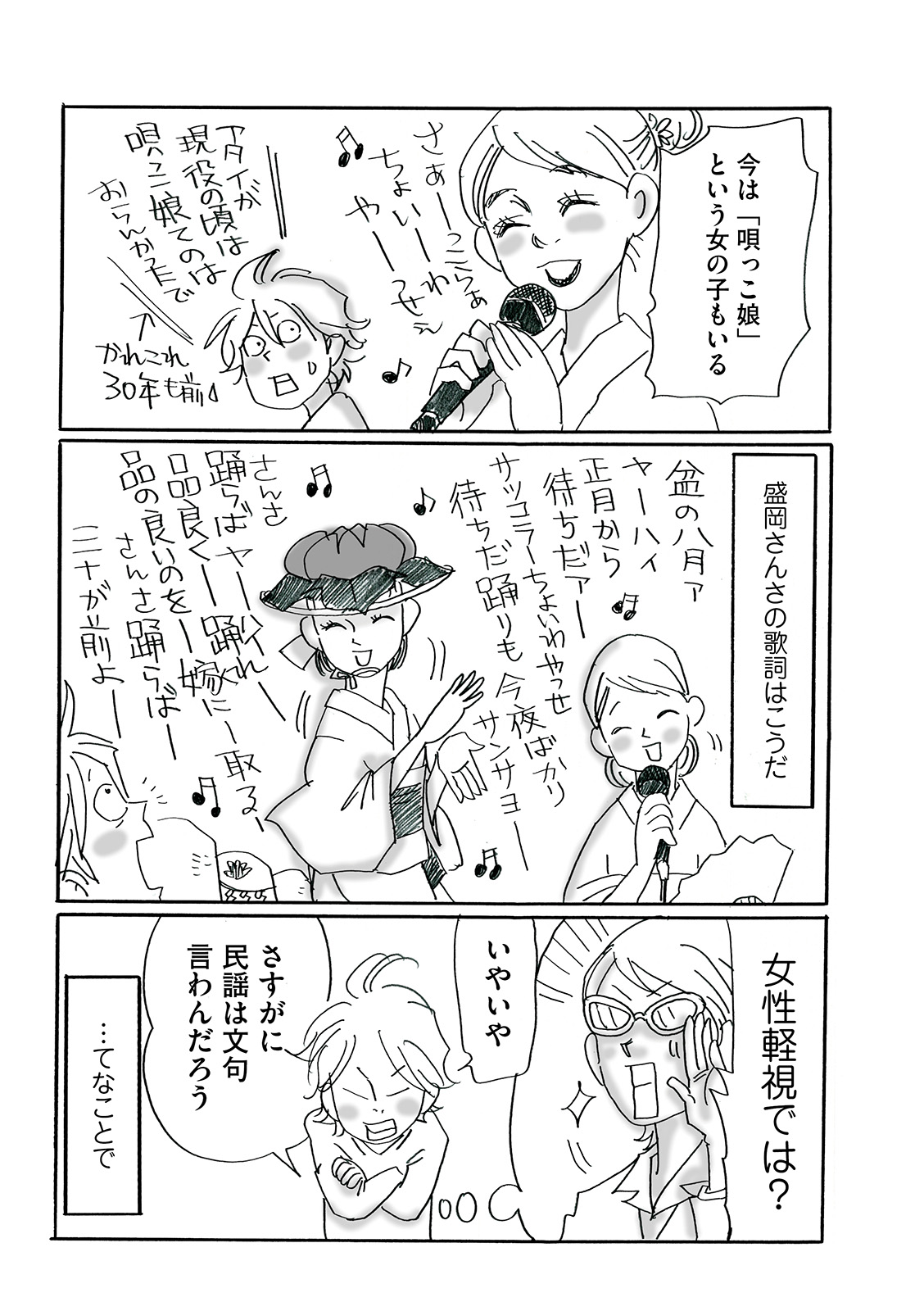 漫画