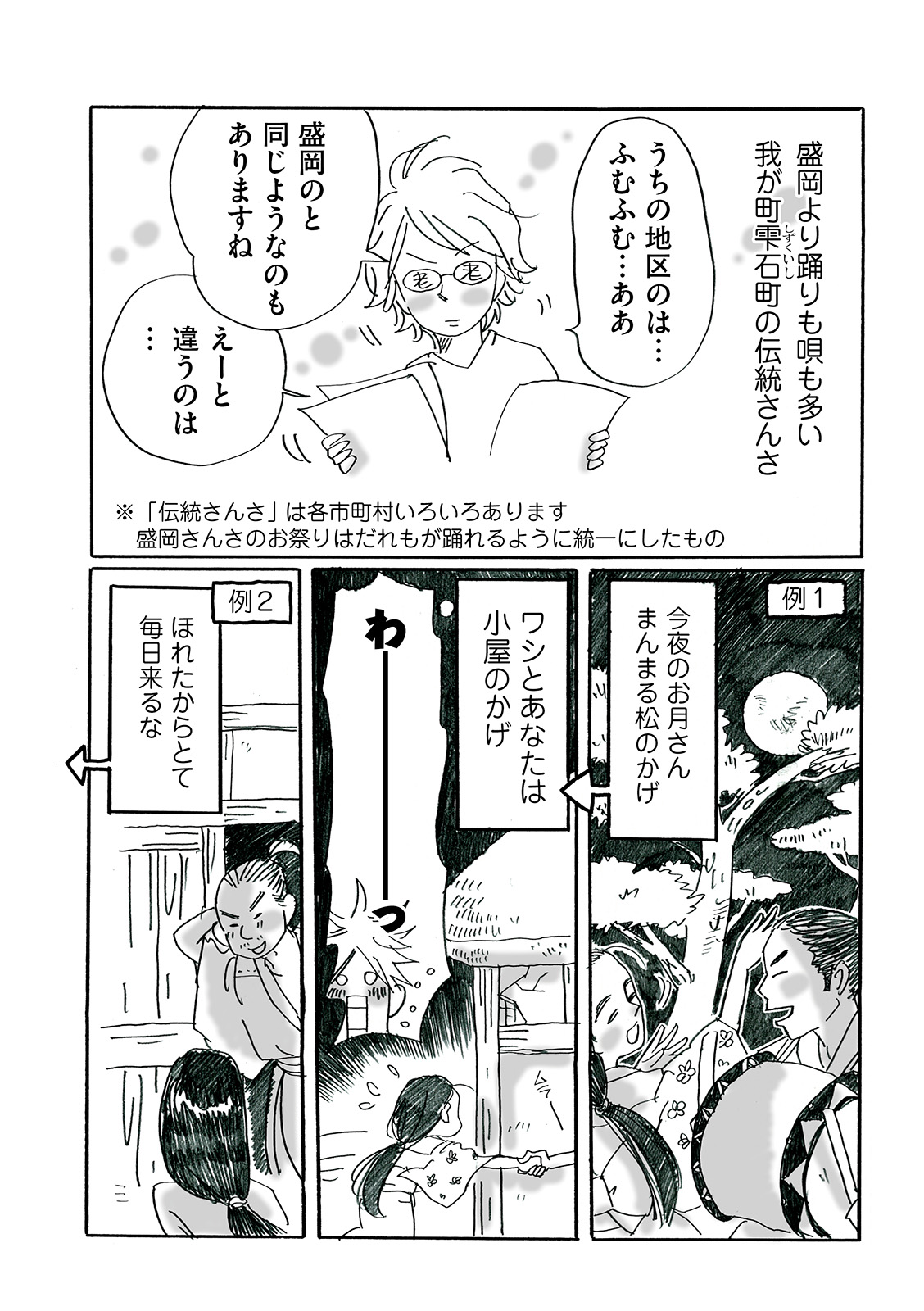 漫画