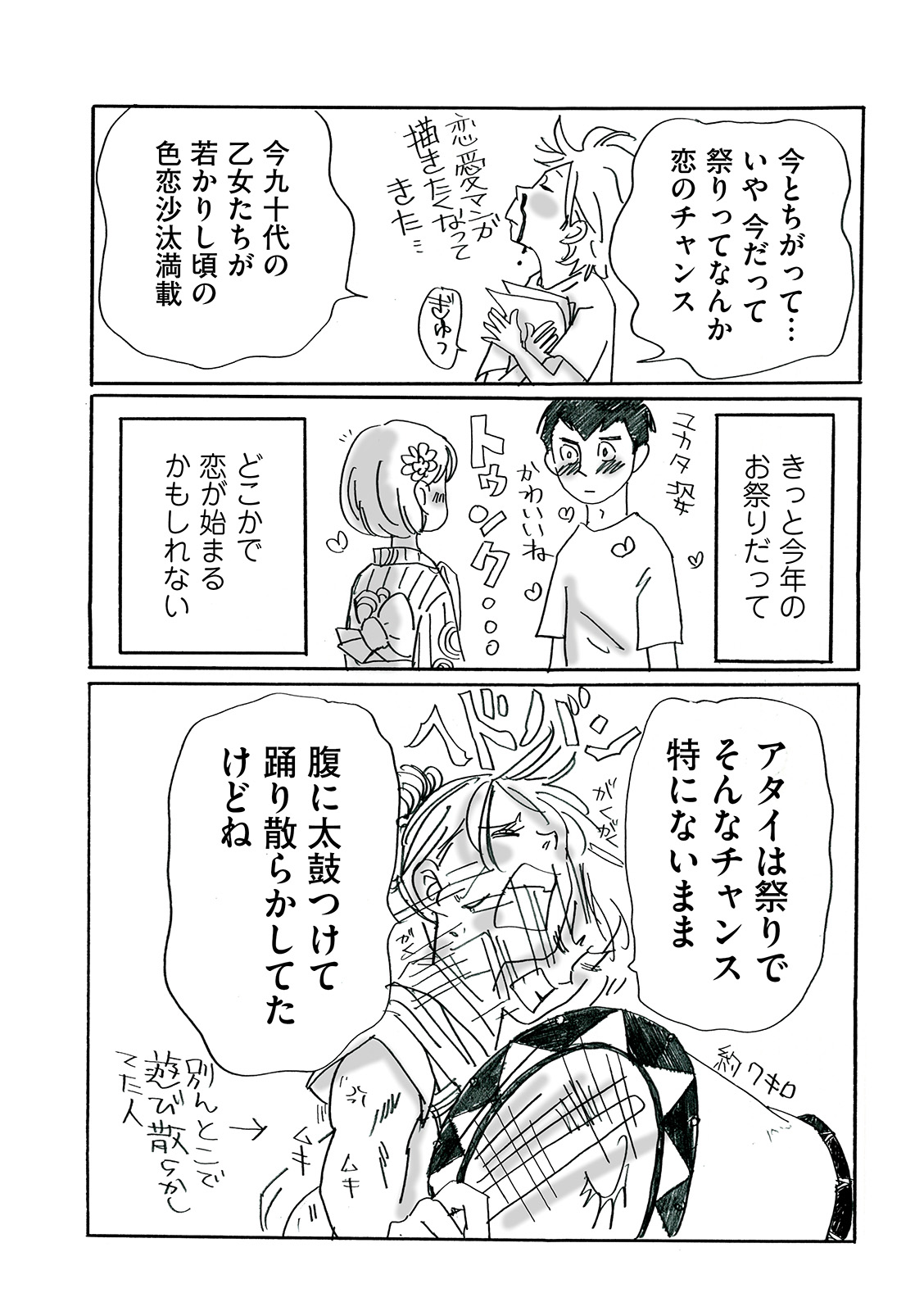 漫画