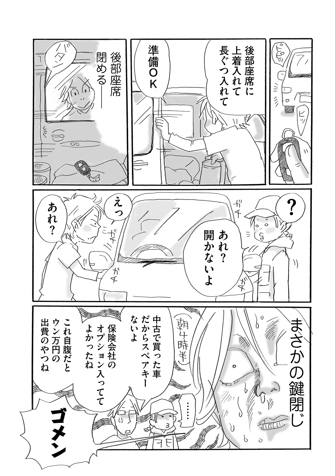 漫画
