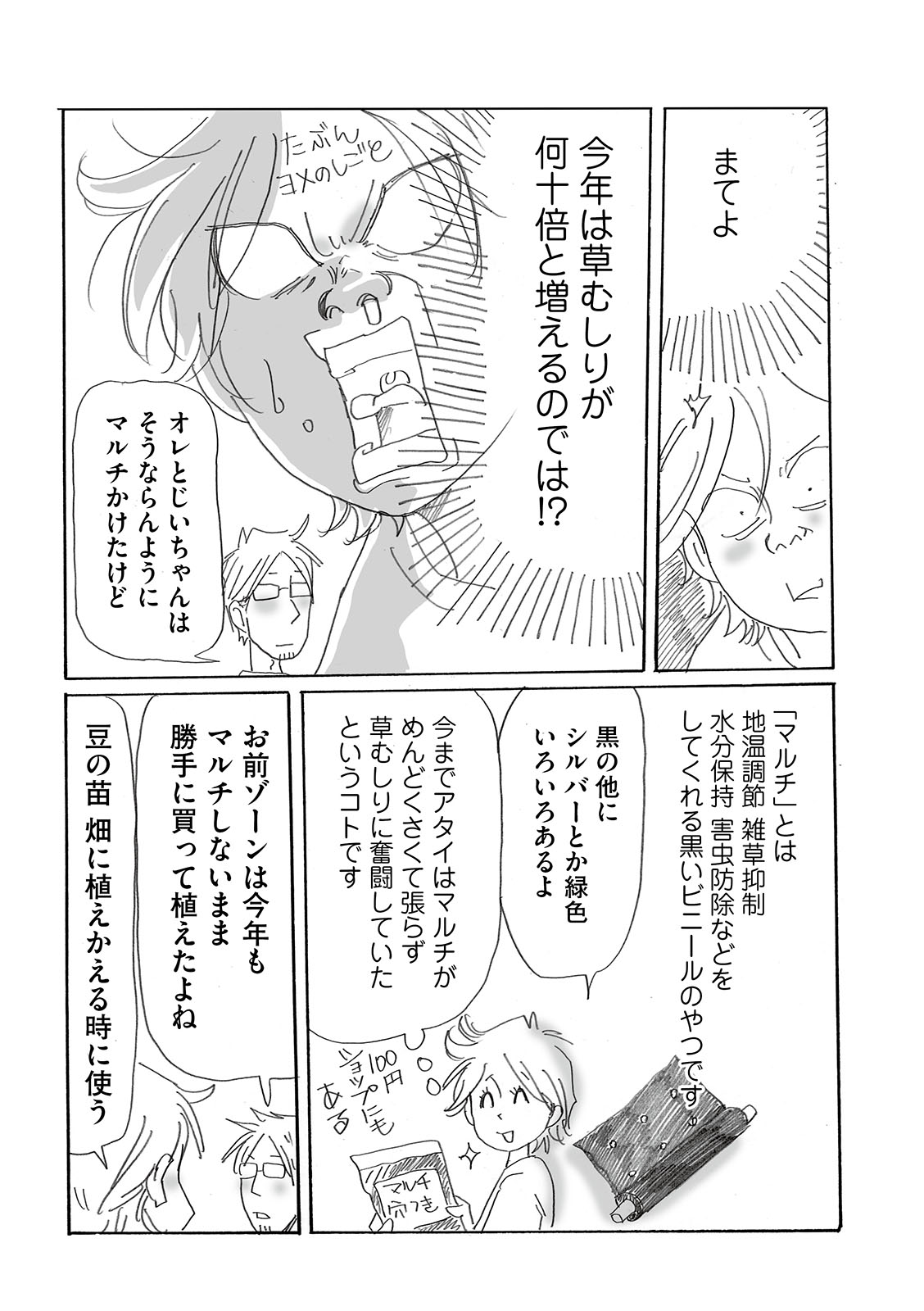 漫画