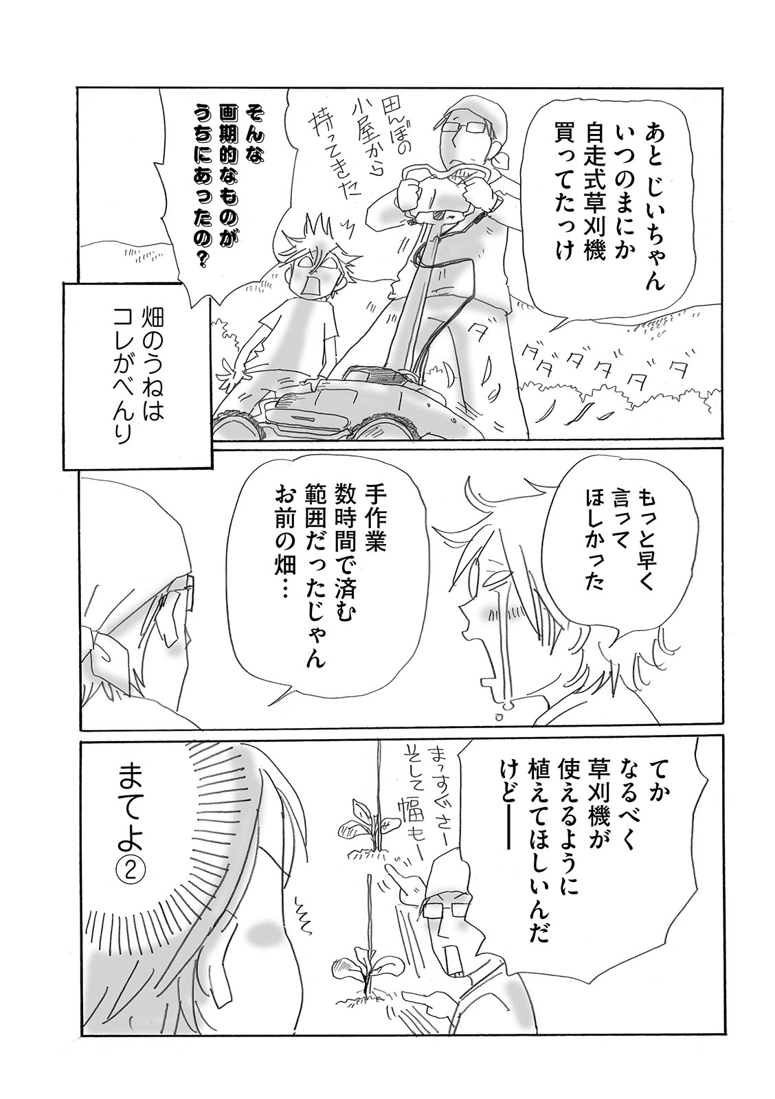 漫画