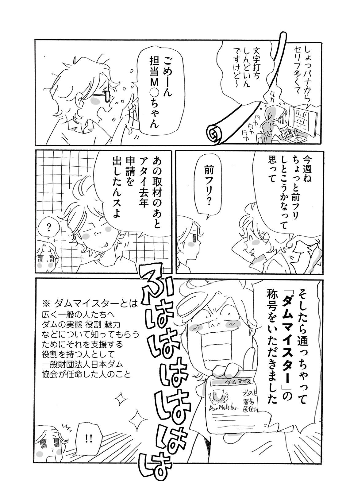 漫画