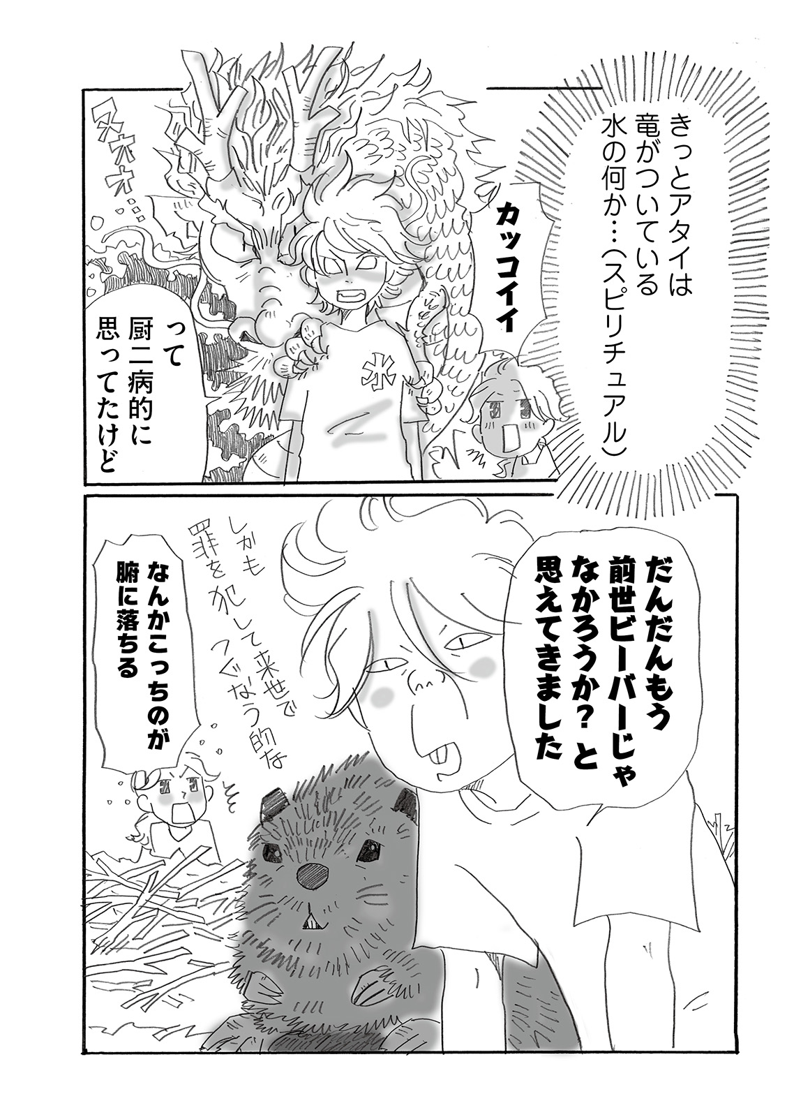 漫画