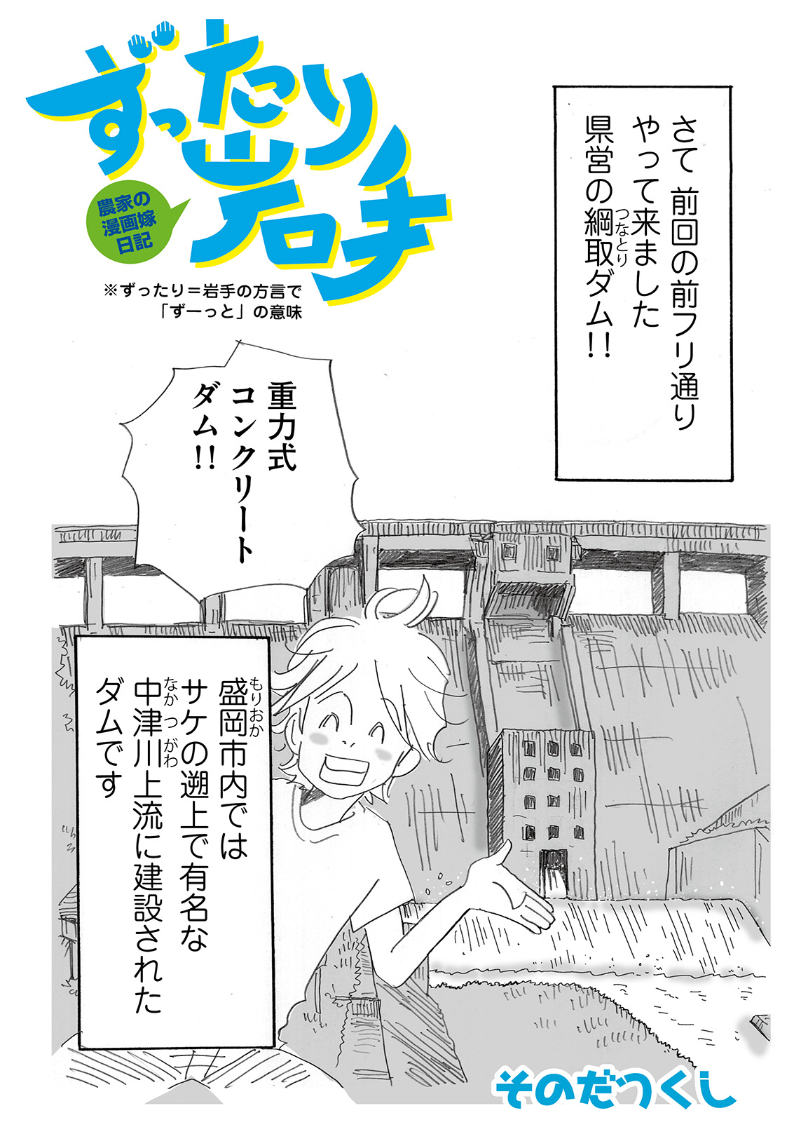 漫画