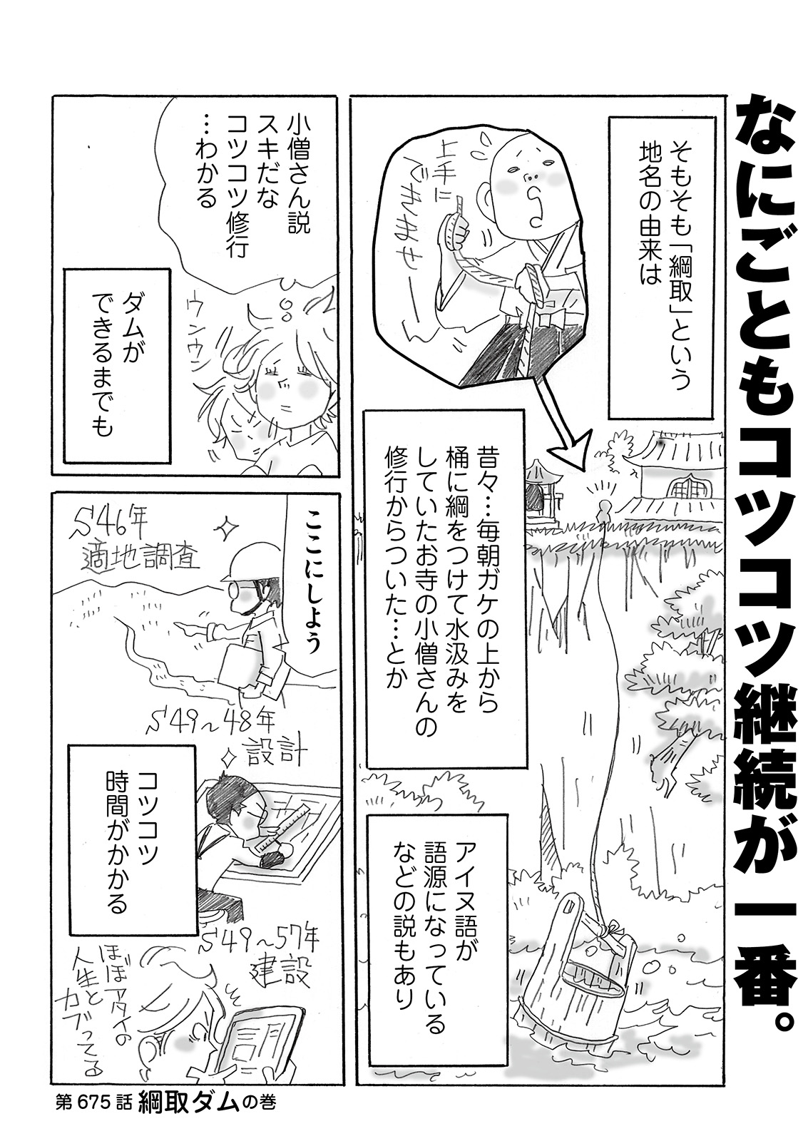 漫画