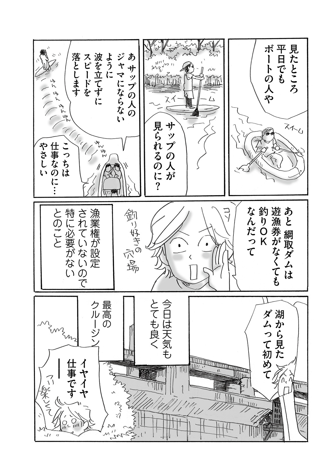 漫画