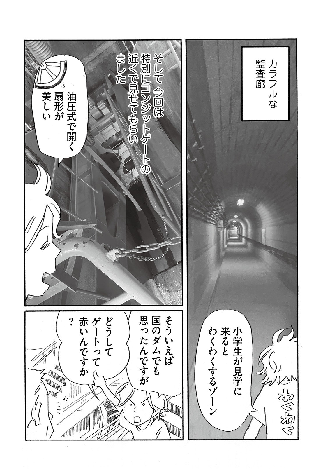 漫画