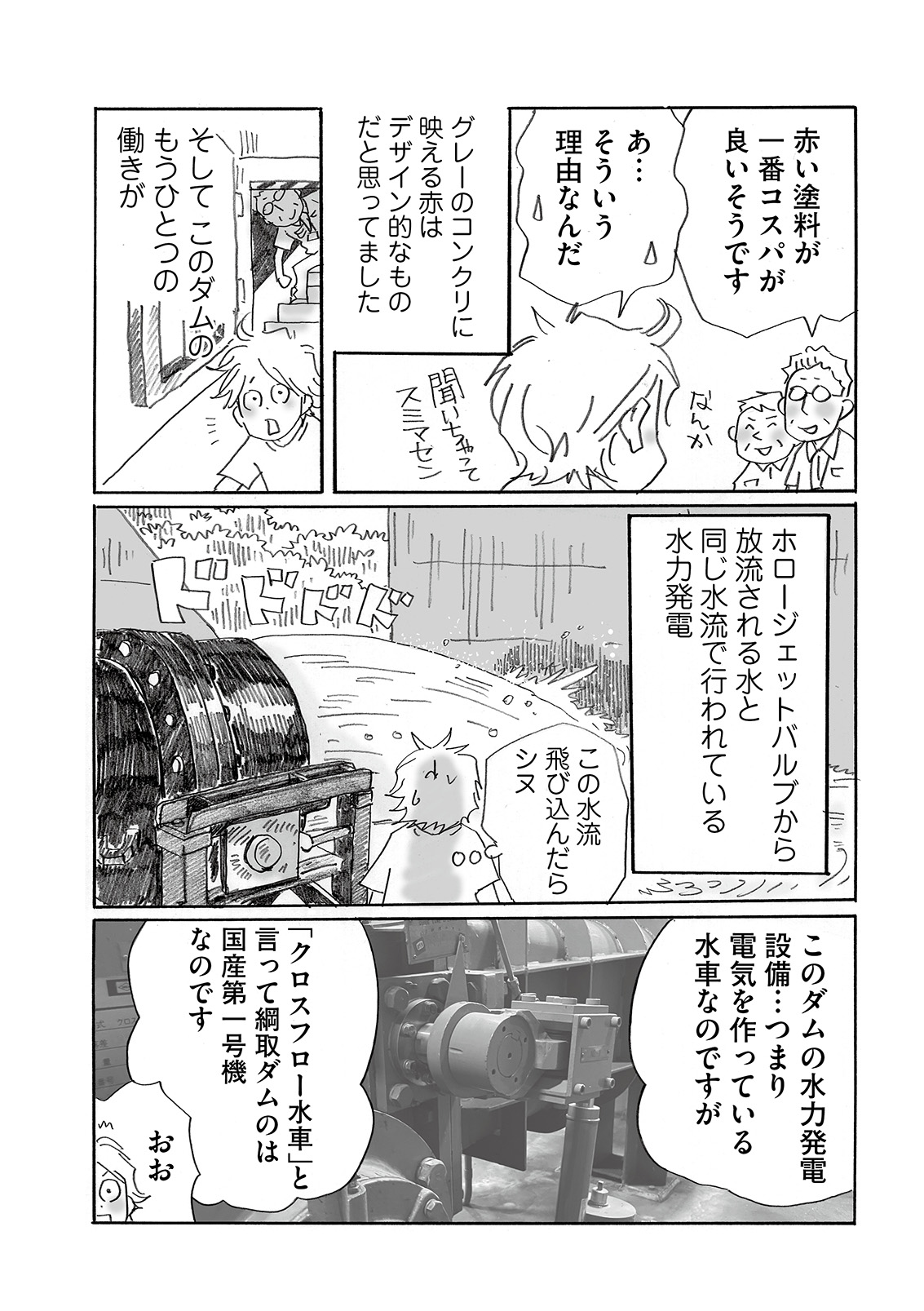 漫画