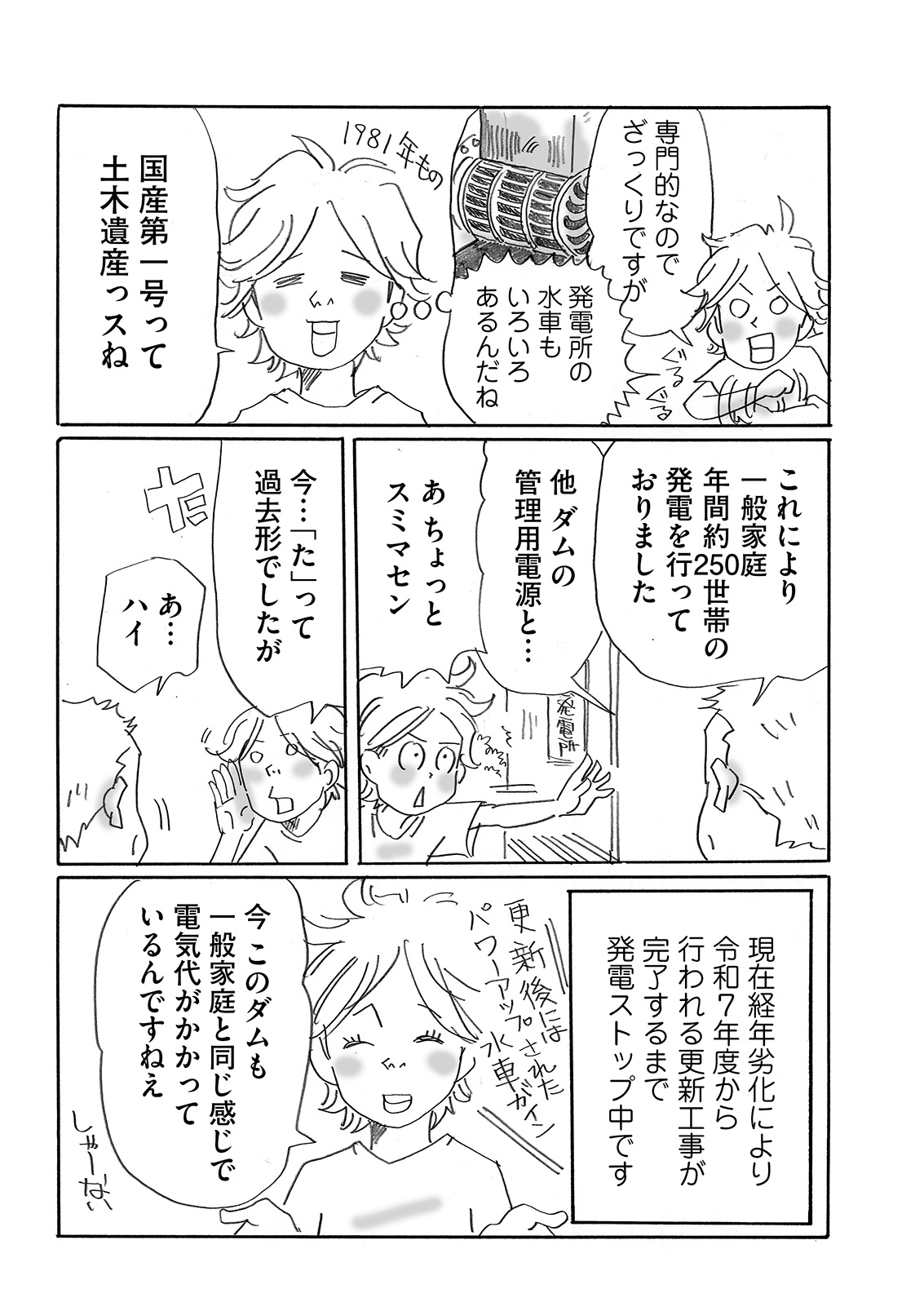 漫画