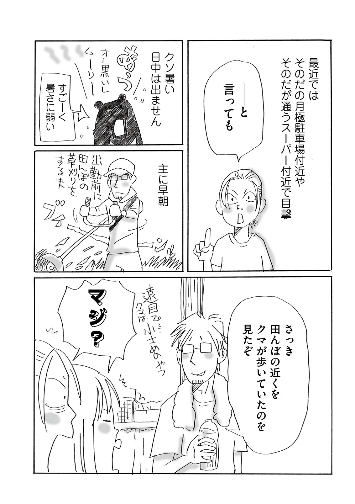 漫画