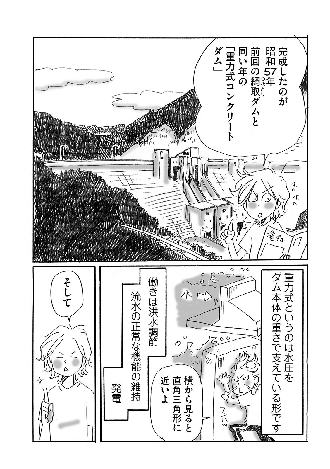 漫画