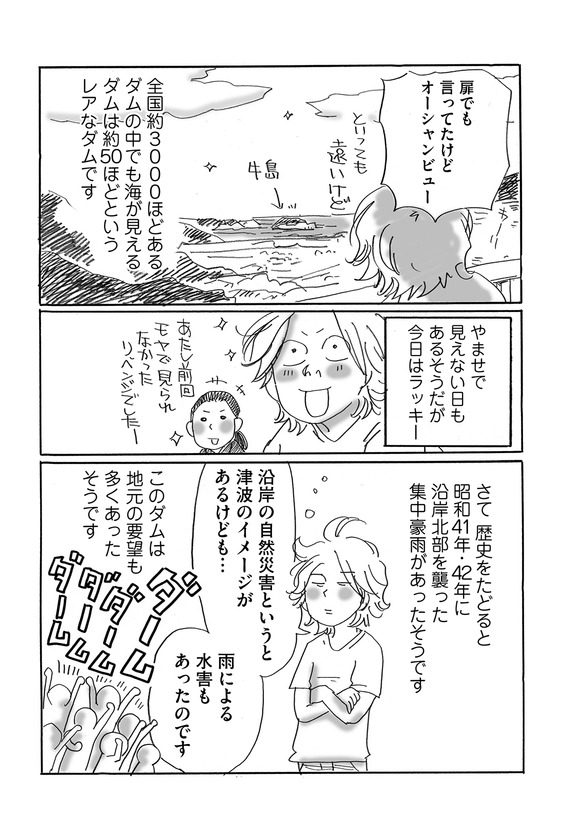 漫画