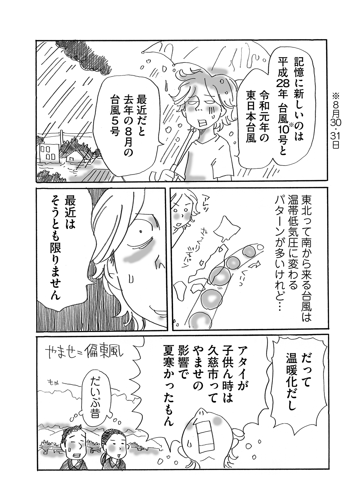 漫画