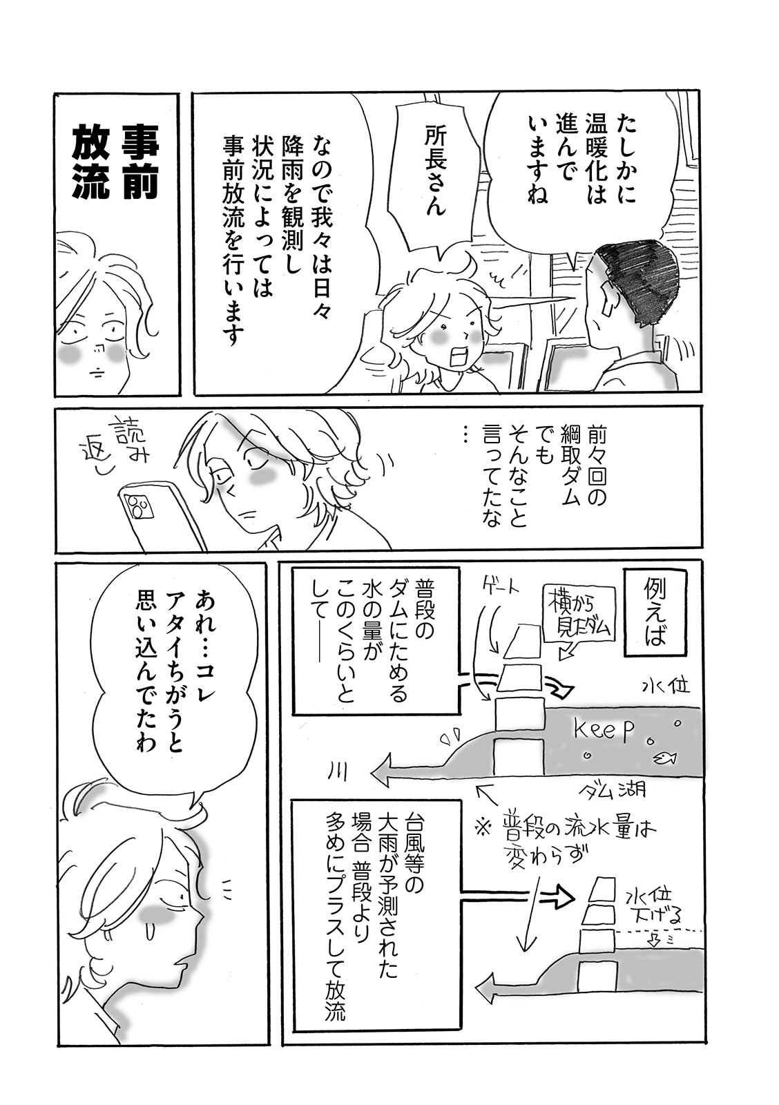 漫画
