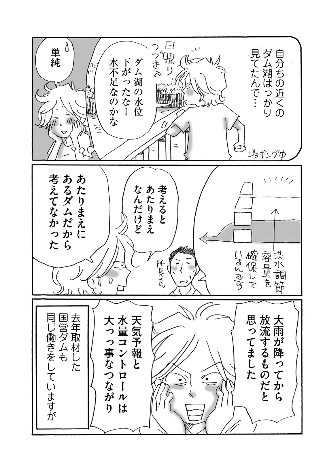 漫画