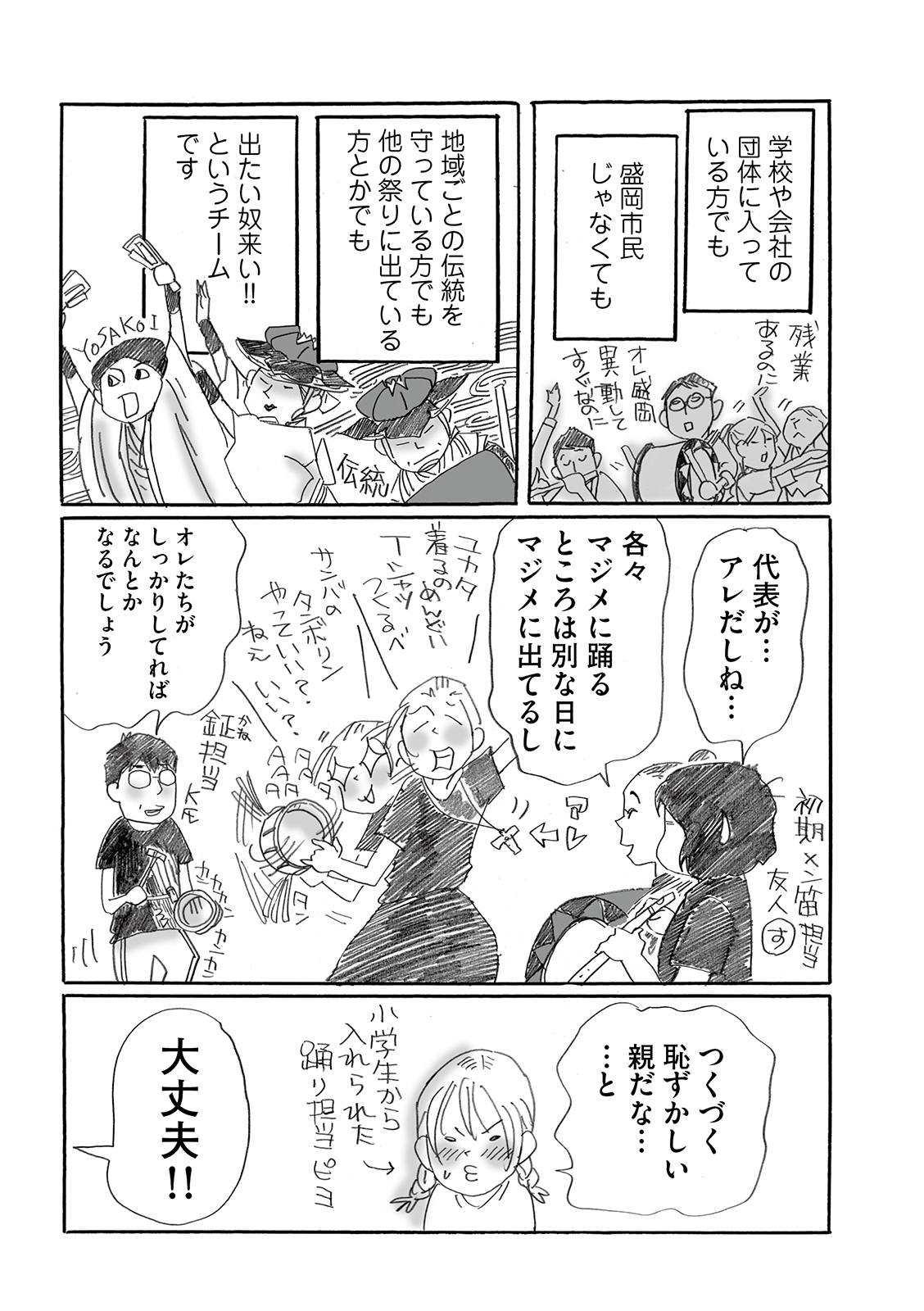 漫画